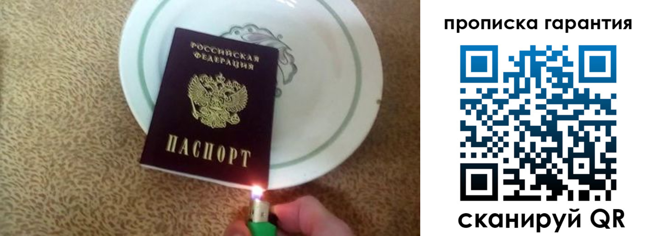 прописка штамп в Гатчине