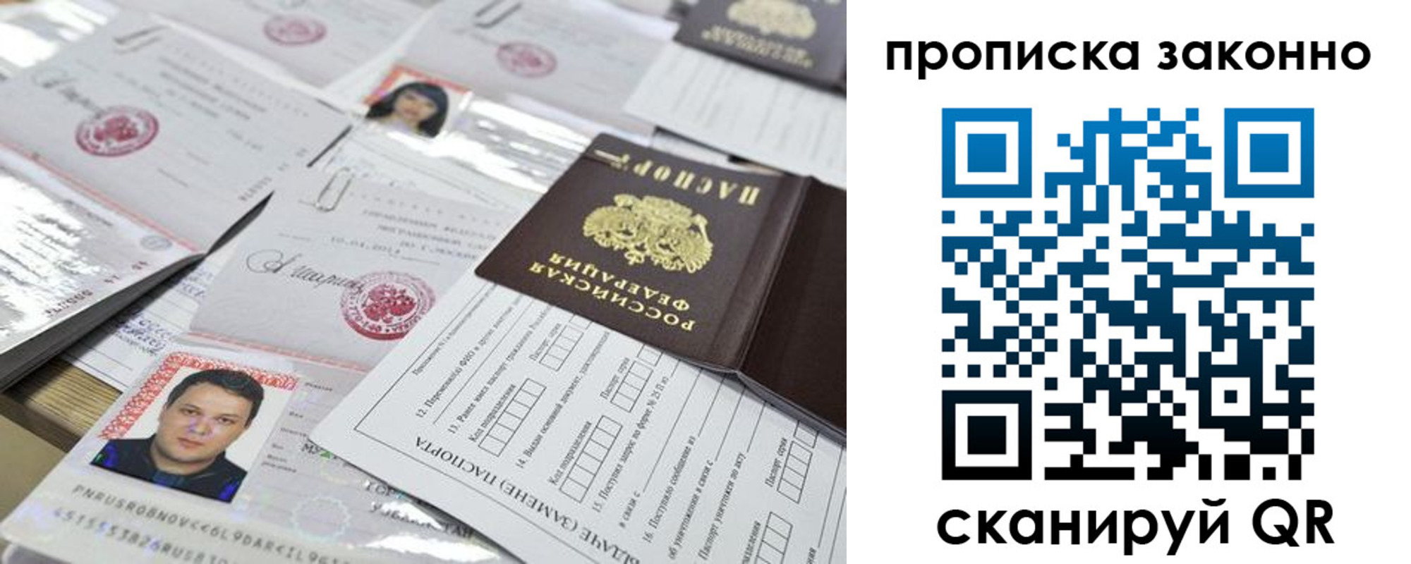 прописка для военкомата в Гатчине