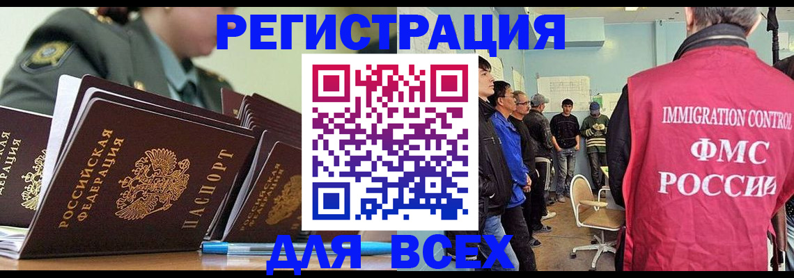 временная регистрация в Гатчине