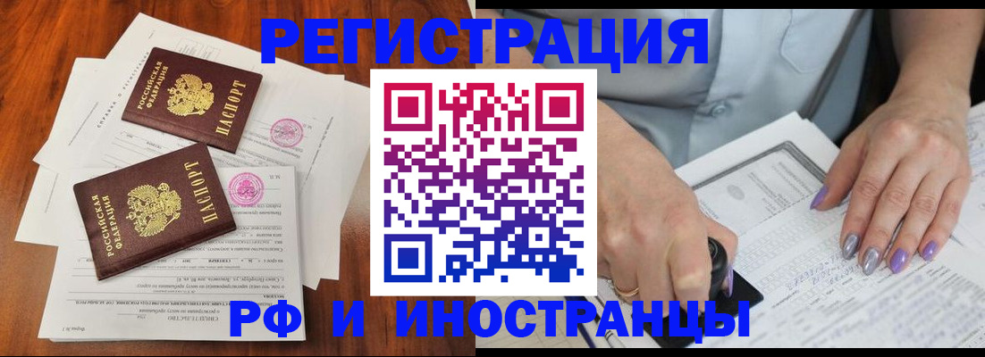 временная регистрация надежно в Гатчине