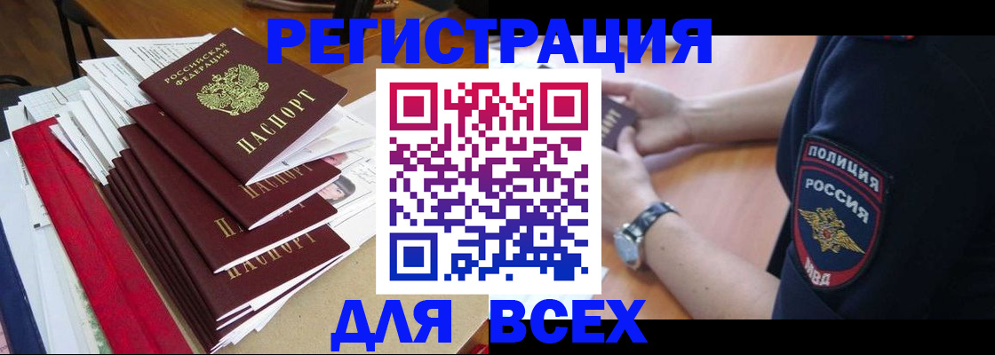 прописка для военкомата в Гатчине