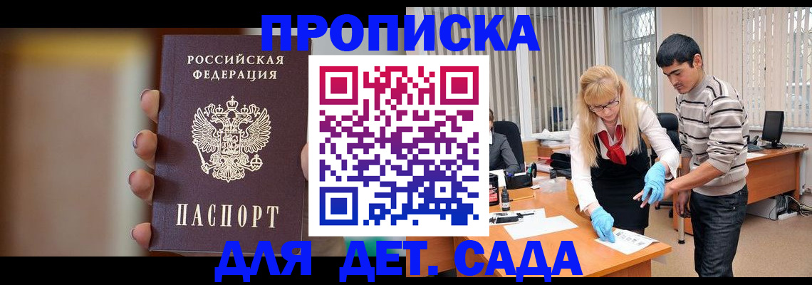 временная регистрация купить в Гатчине